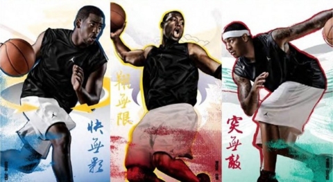 Jordan Brand Unveils Latest Chris Paul, Carmelo Anthony And Dwyane