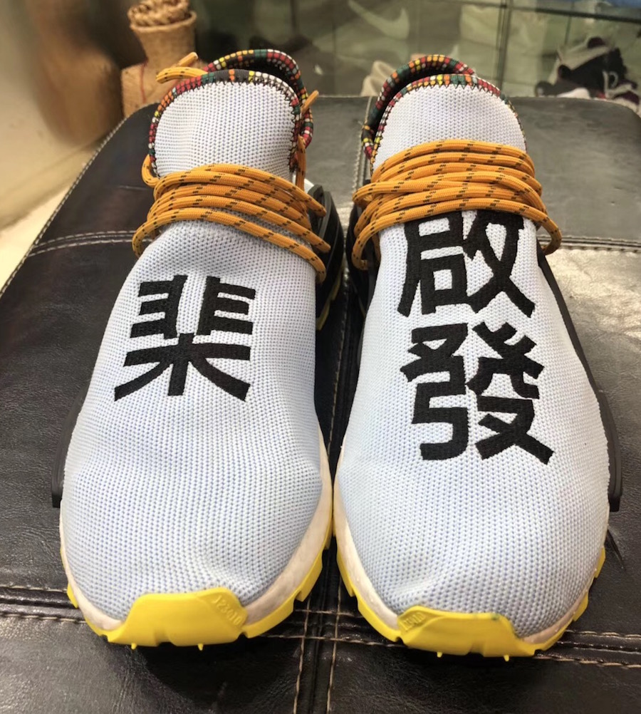 human race inspiration pack meaning